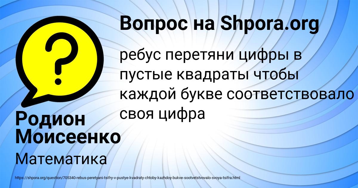 Картинка с текстом вопроса от пользователя Родион Моисеенко