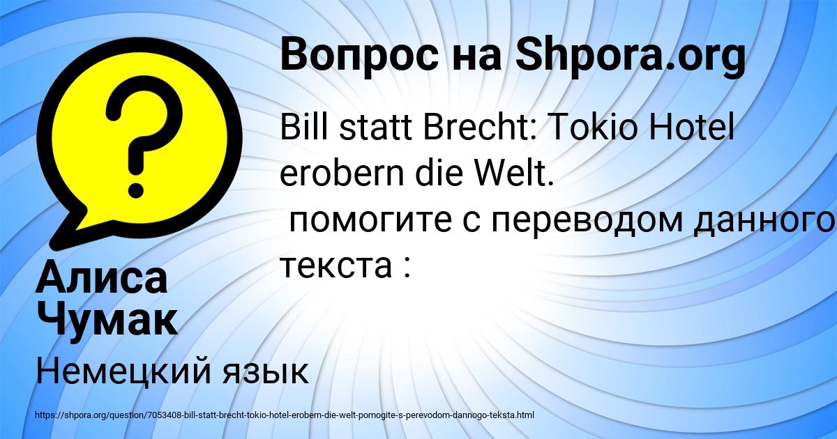 Картинка с текстом вопроса от пользователя Алиса Чумак
