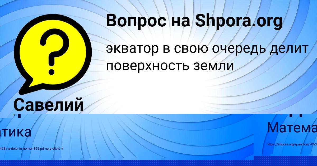 Картинка с текстом вопроса от пользователя ВАДИК КУДРИН