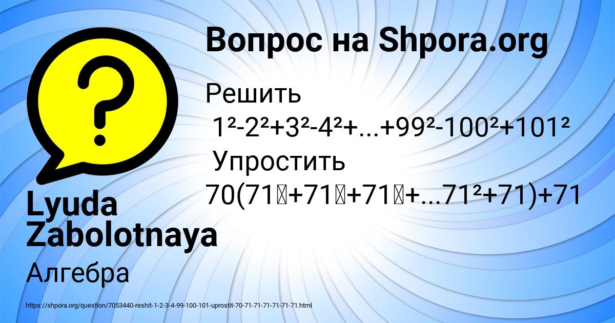 Картинка с текстом вопроса от пользователя Lyuda Zabolotnaya