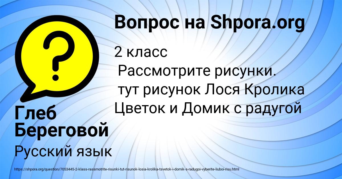 Картинка с текстом вопроса от пользователя Глеб Береговой