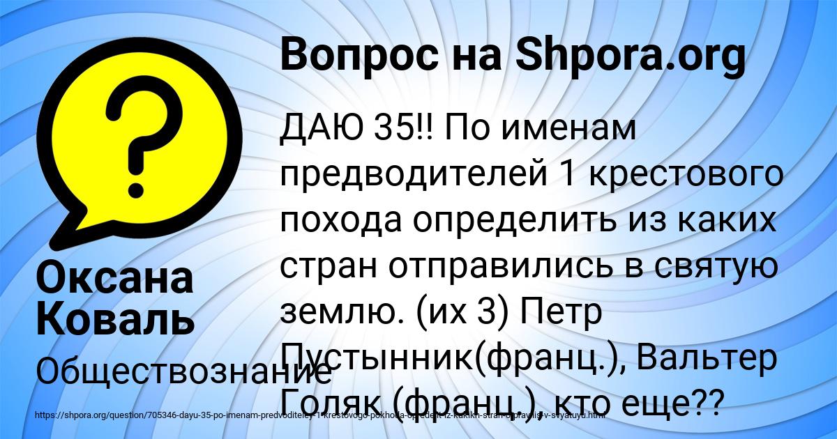 Картинка с текстом вопроса от пользователя Оксана Коваль