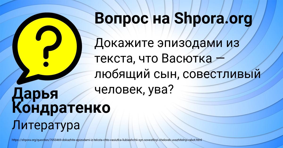 Картинка с текстом вопроса от пользователя Дарья Кондратенко