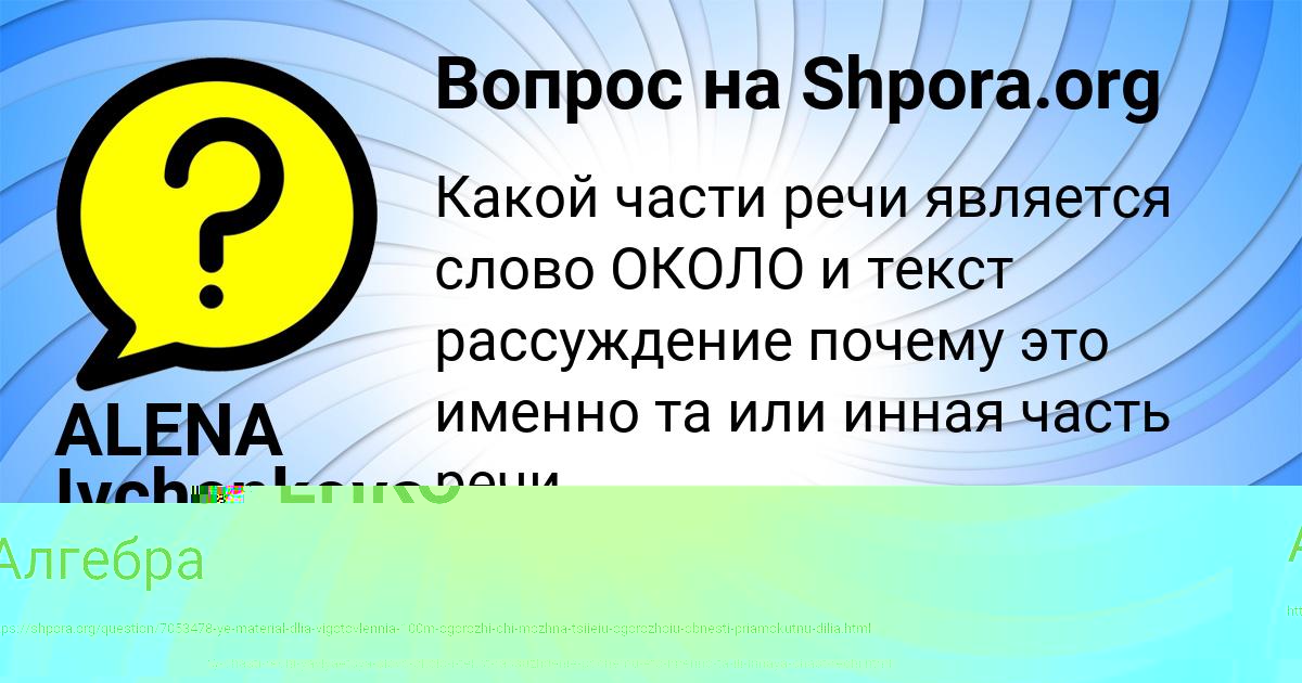 Картинка с текстом вопроса от пользователя РОСТИК ПРОХОРЕНКО