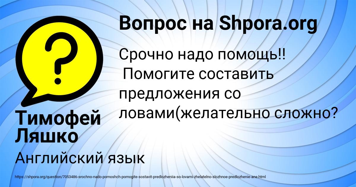 Картинка с текстом вопроса от пользователя Тимофей Ляшко