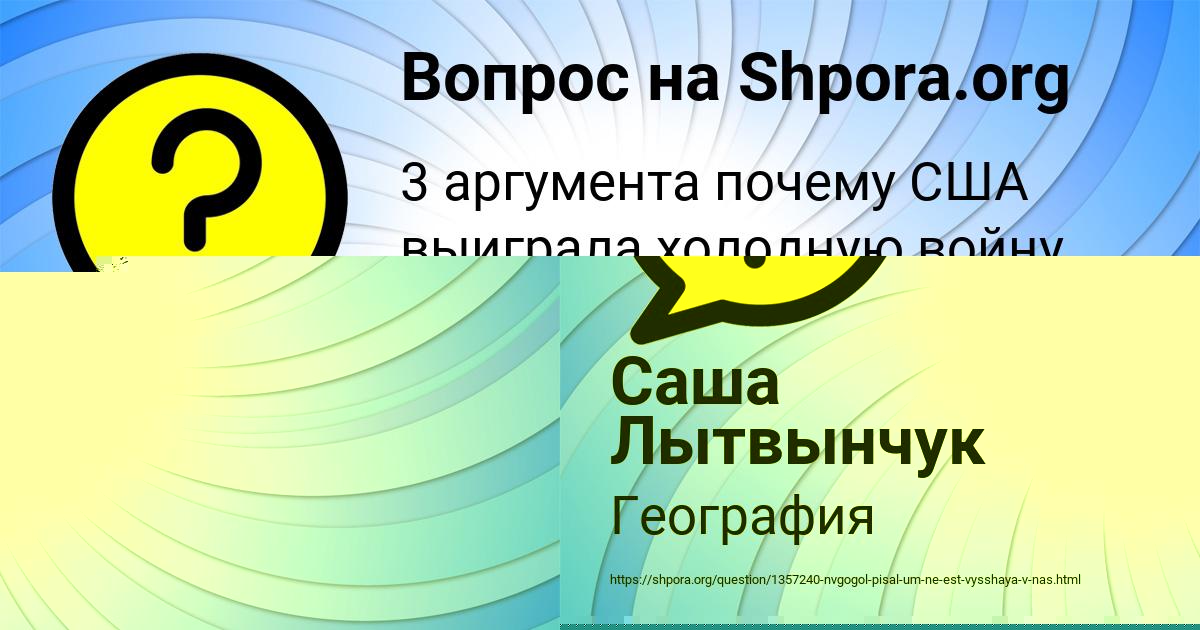 Картинка с текстом вопроса от пользователя Виктория Дорошенко