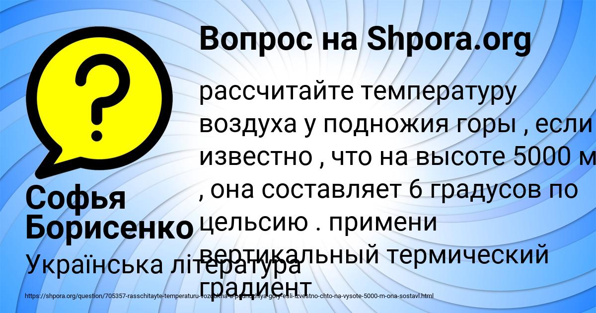Картинка с текстом вопроса от пользователя Софья Борисенко