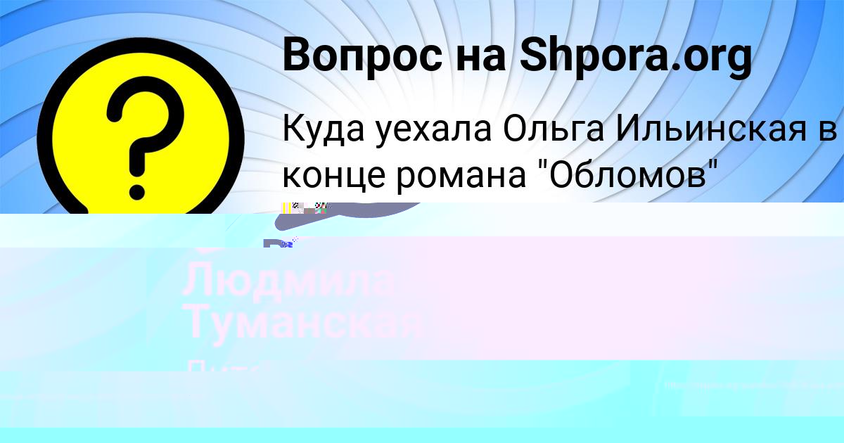 Картинка с текстом вопроса от пользователя Вова Гриб
