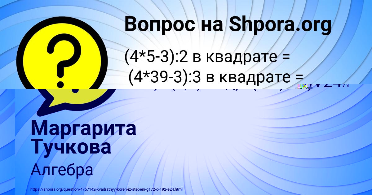 Картинка с текстом вопроса от пользователя Костя Казаченко
