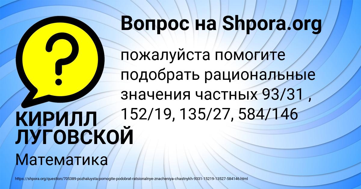 Картинка с текстом вопроса от пользователя КИРИЛЛ ЛУГОВСКОЙ