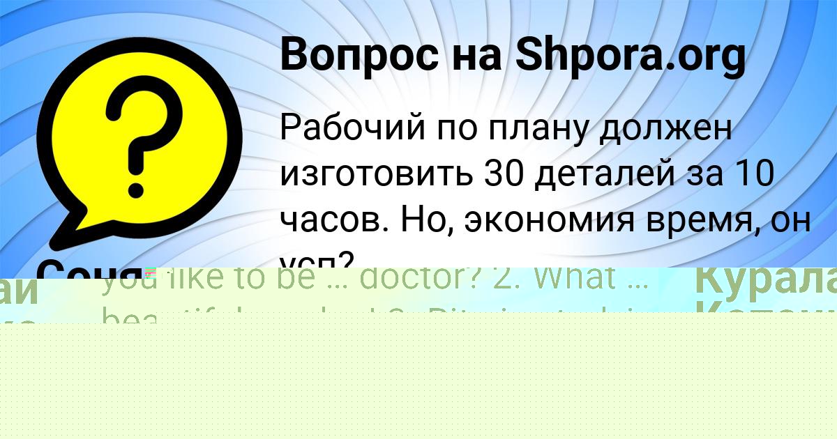 Картинка с текстом вопроса от пользователя ЖЕНЯ ЮРЧЕНКО
