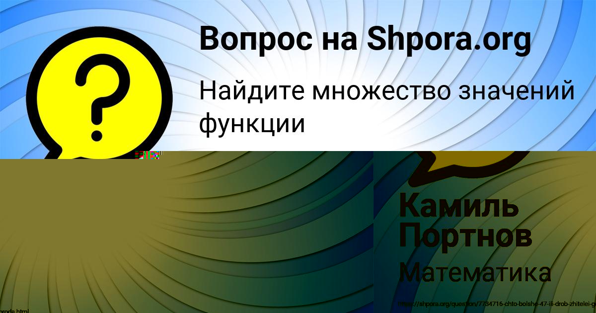 Картинка с текстом вопроса от пользователя IRINA BABICHEVA