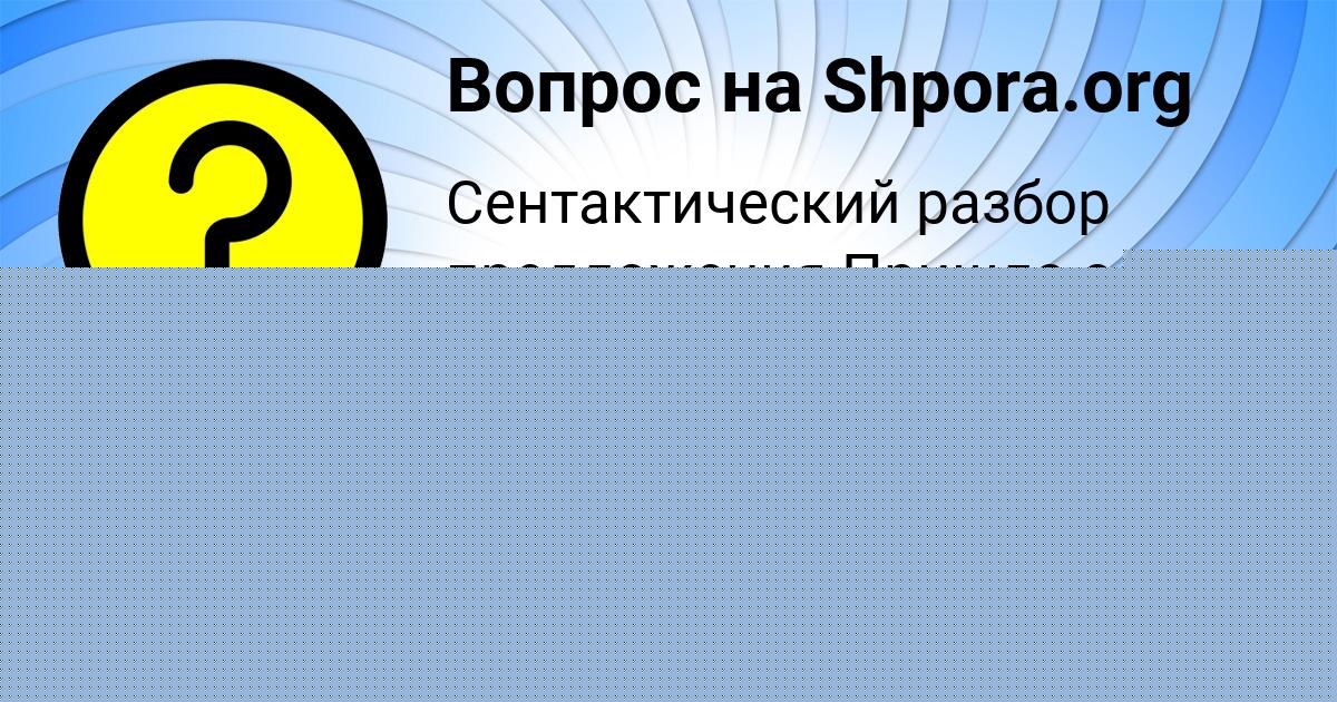 Картинка с текстом вопроса от пользователя Василиса Малярчук