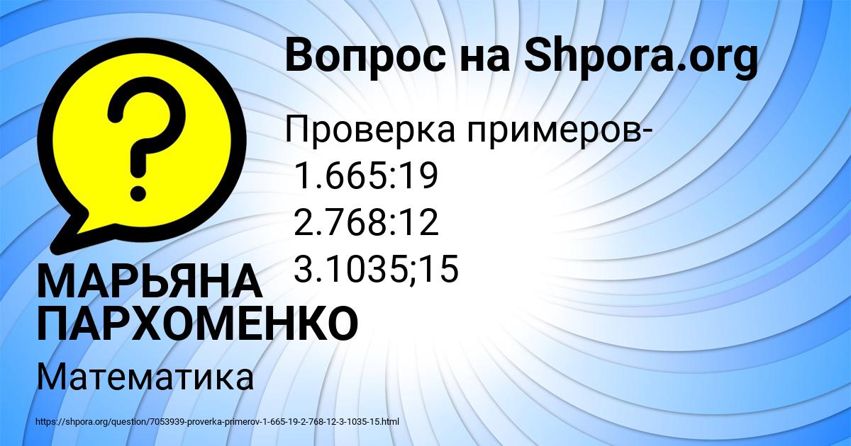 Картинка с текстом вопроса от пользователя МАРЬЯНА ПАРХОМЕНКО