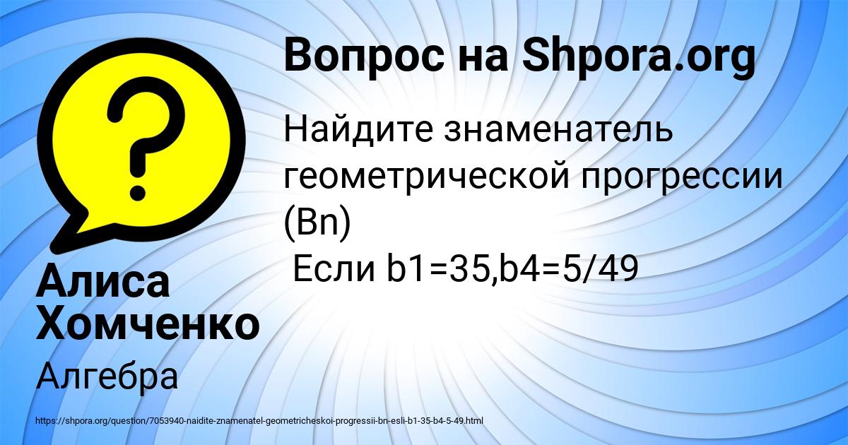 Картинка с текстом вопроса от пользователя Алиса Хомченко
