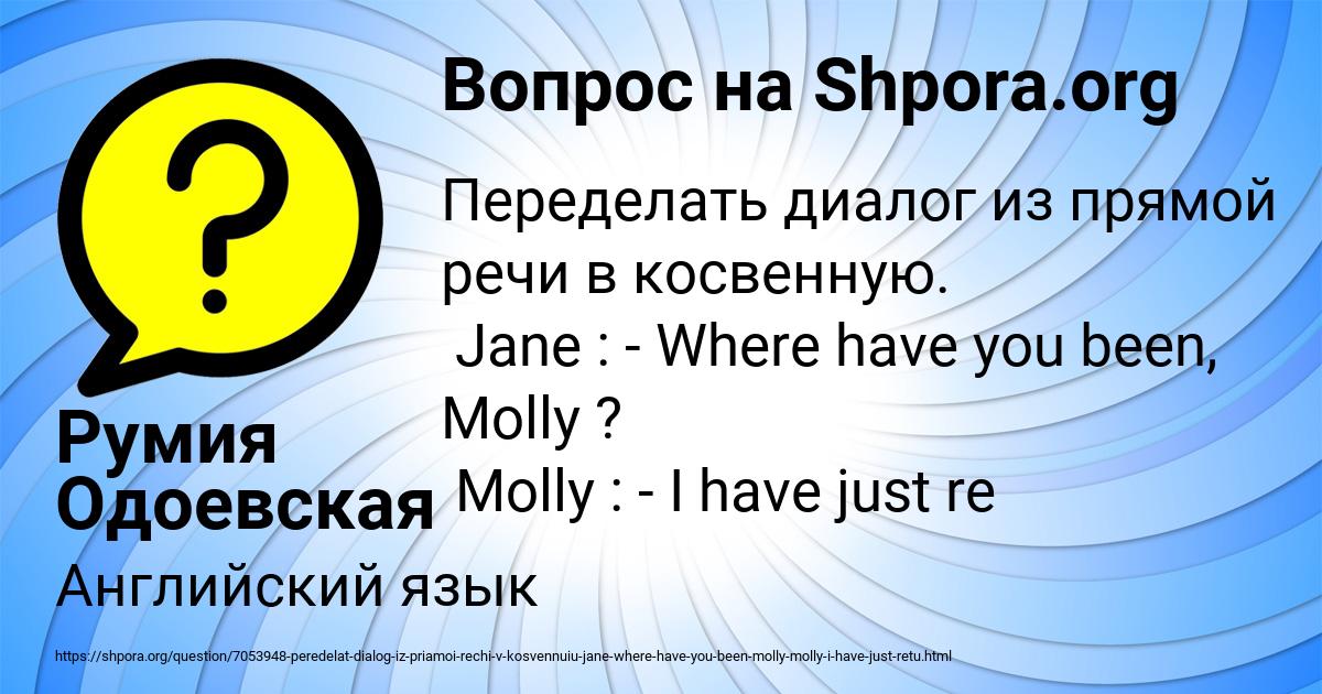 Картинка с текстом вопроса от пользователя Румия Одоевская