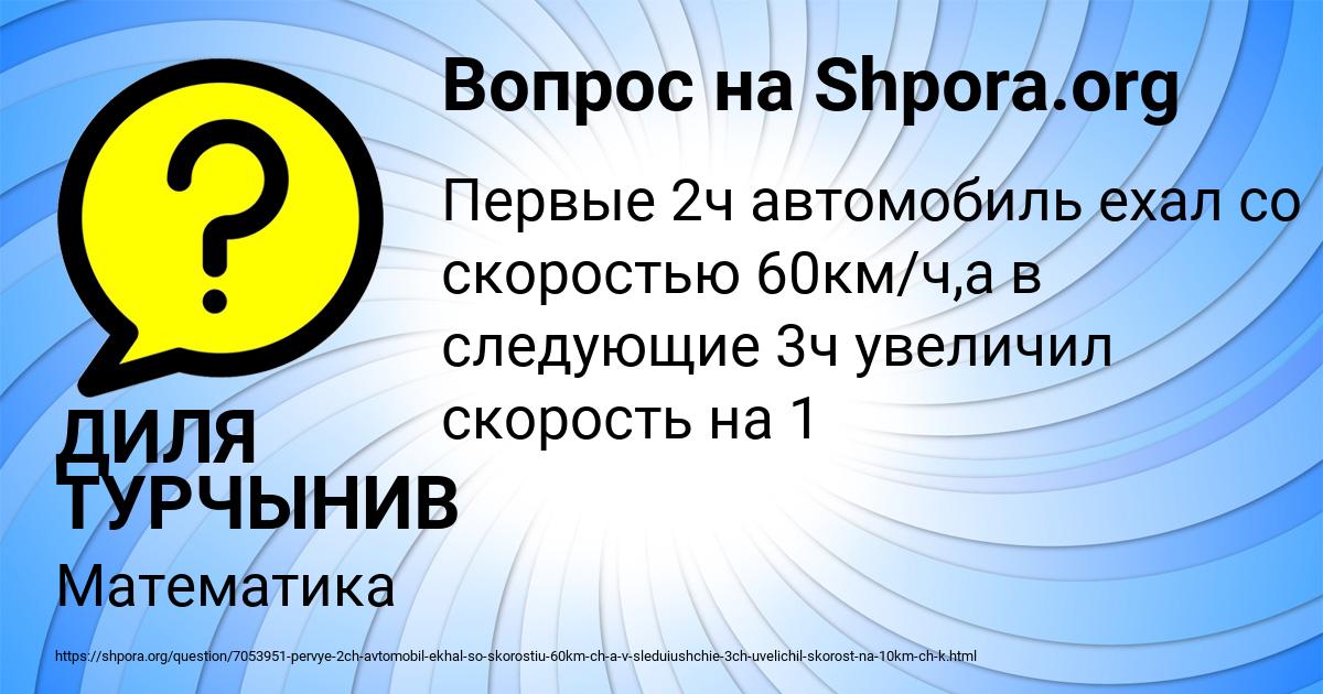 Картинка с текстом вопроса от пользователя ДИЛЯ ТУРЧЫНИВ