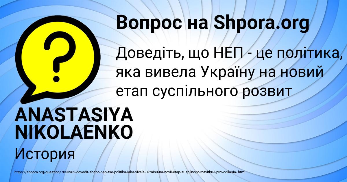 Картинка с текстом вопроса от пользователя ANASTASIYA NIKOLAENKO