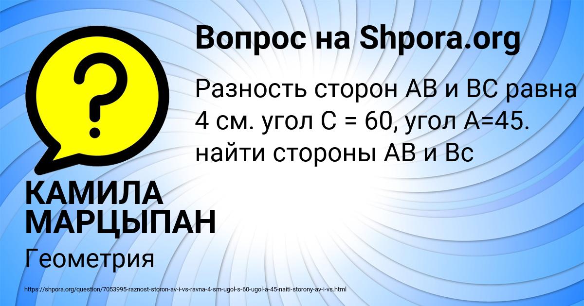 Картинка с текстом вопроса от пользователя КАМИЛА МАРЦЫПАН
