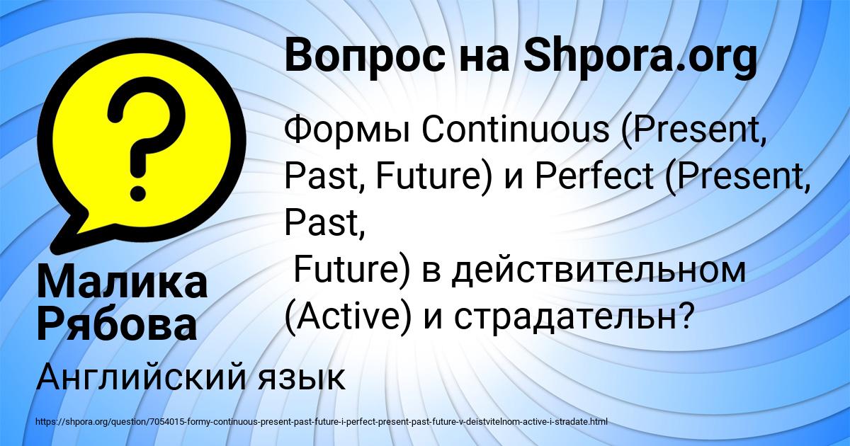 Картинка с текстом вопроса от пользователя Малика Рябова
