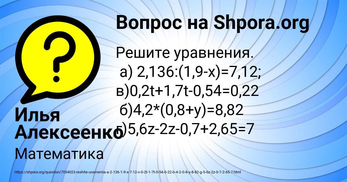 Картинка с текстом вопроса от пользователя Илья Алексеенко