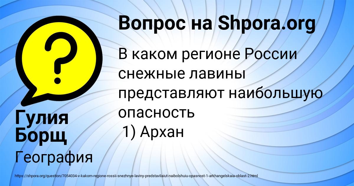 Картинка с текстом вопроса от пользователя Гулия Борщ