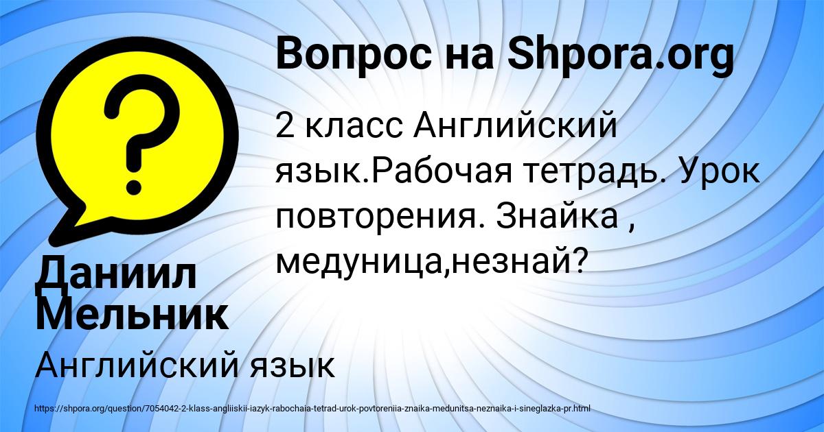 Картинка с текстом вопроса от пользователя Даниил Мельник