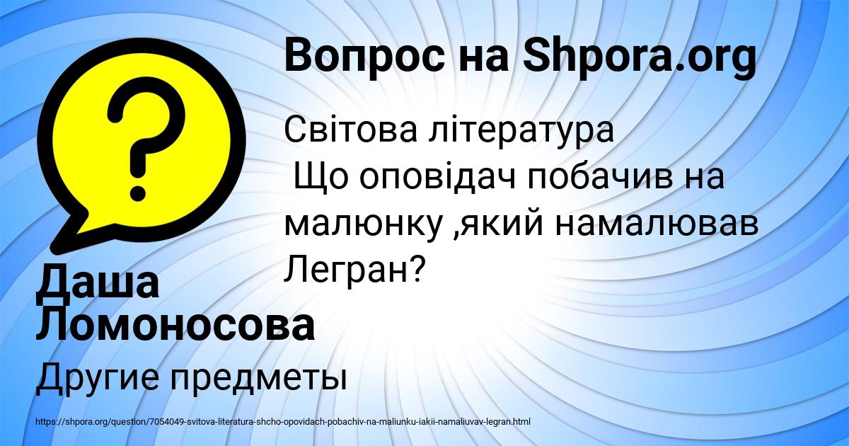 Картинка с текстом вопроса от пользователя Даша Ломоносова