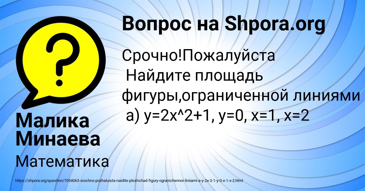 Картинка с текстом вопроса от пользователя Малика Минаева