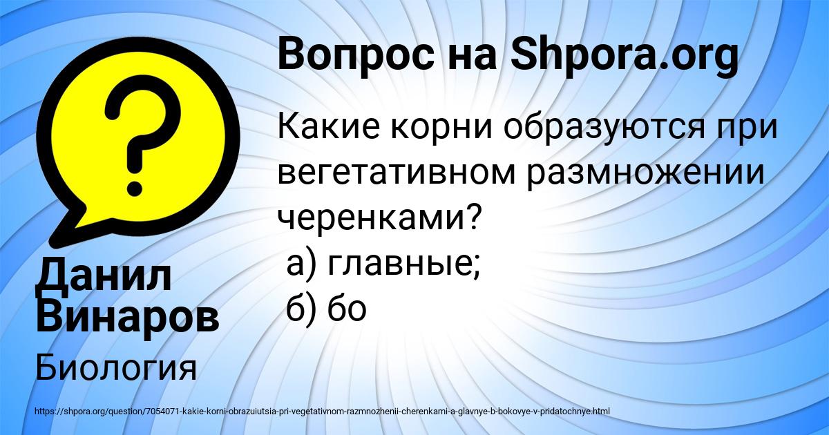 Картинка с текстом вопроса от пользователя Данил Винаров