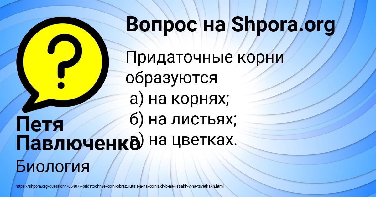 Картинка с текстом вопроса от пользователя Петя Павлюченко