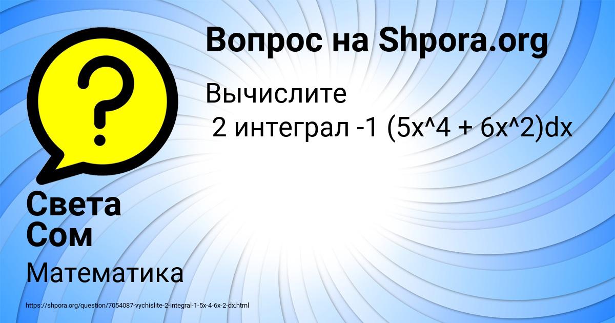 Картинка с текстом вопроса от пользователя Света Сом