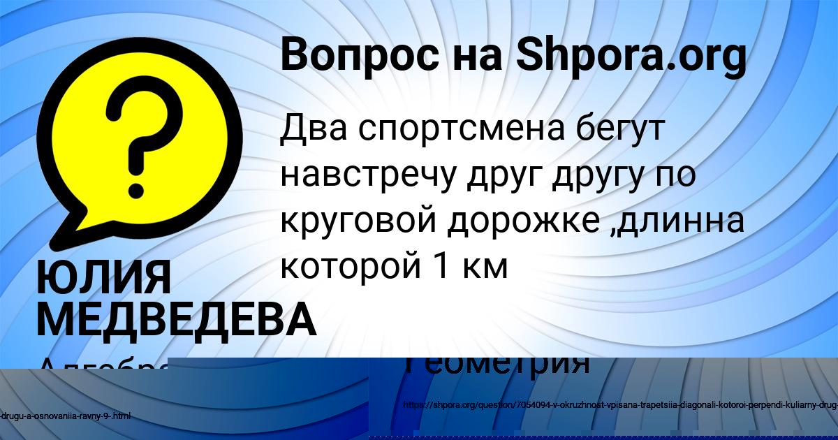Картинка с текстом вопроса от пользователя Аделия Кошелева