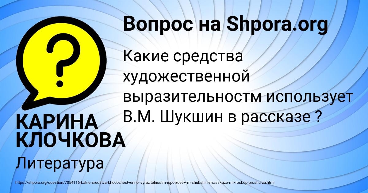 Картинка с текстом вопроса от пользователя КАРИНА КЛОЧКОВА