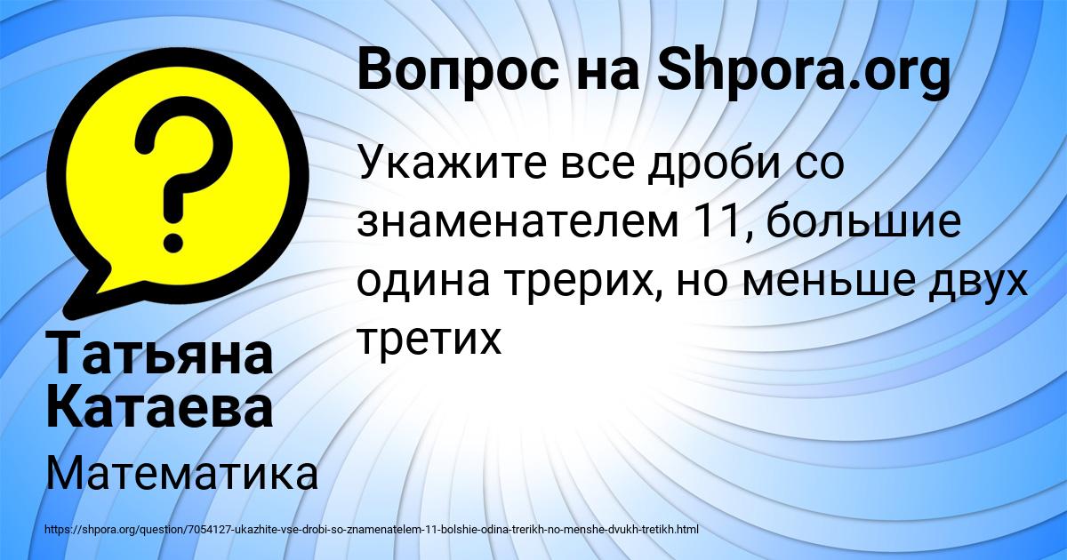 Картинка с текстом вопроса от пользователя Татьяна Катаева