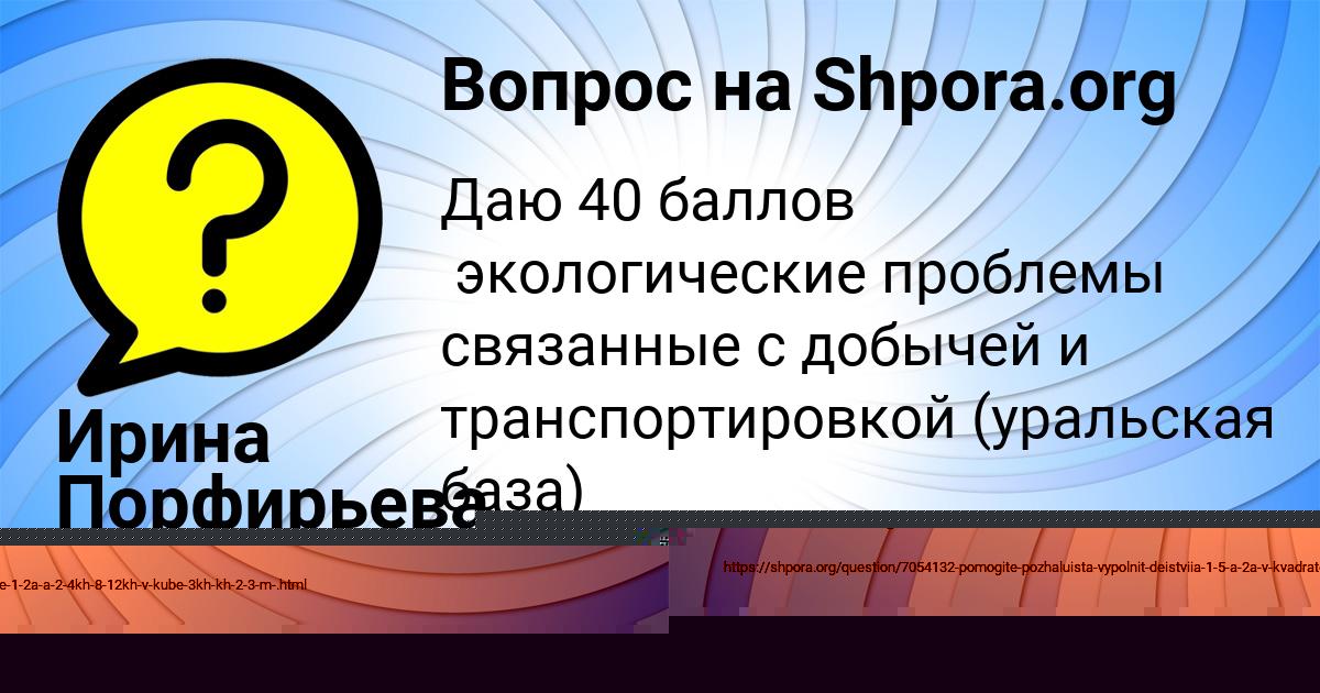 Картинка с текстом вопроса от пользователя Милослава Кульчыцькая