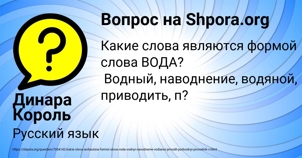 Картинка с текстом вопроса от пользователя Динара Король