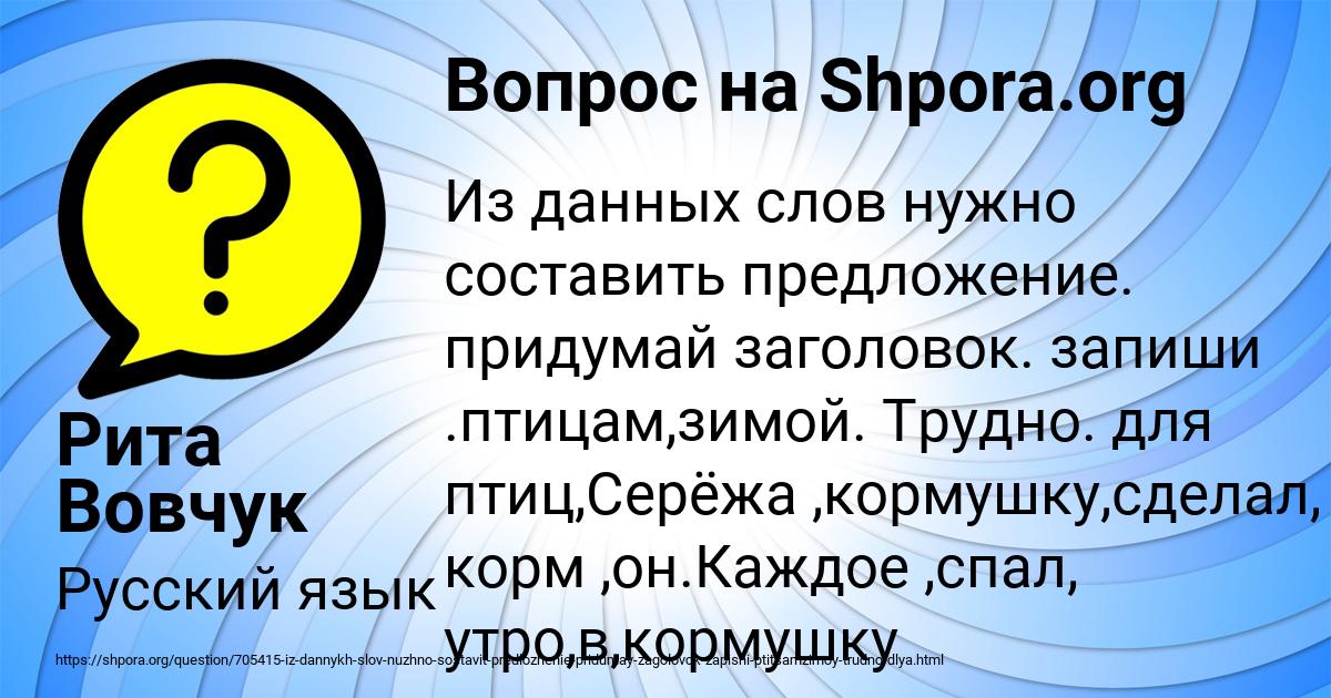 Картинка с текстом вопроса от пользователя Рита Вовчук