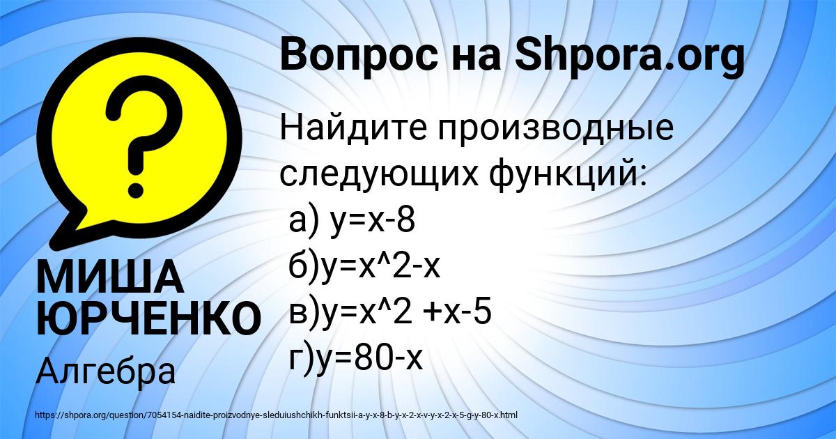 Картинка с текстом вопроса от пользователя МИША ЮРЧЕНКО