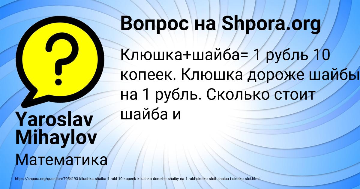 Картинка с текстом вопроса от пользователя Yaroslav Mihaylov