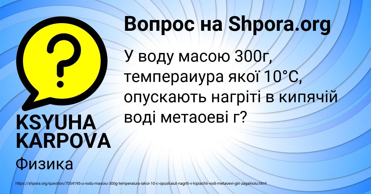 Картинка с текстом вопроса от пользователя KSYUHA KARPOVA