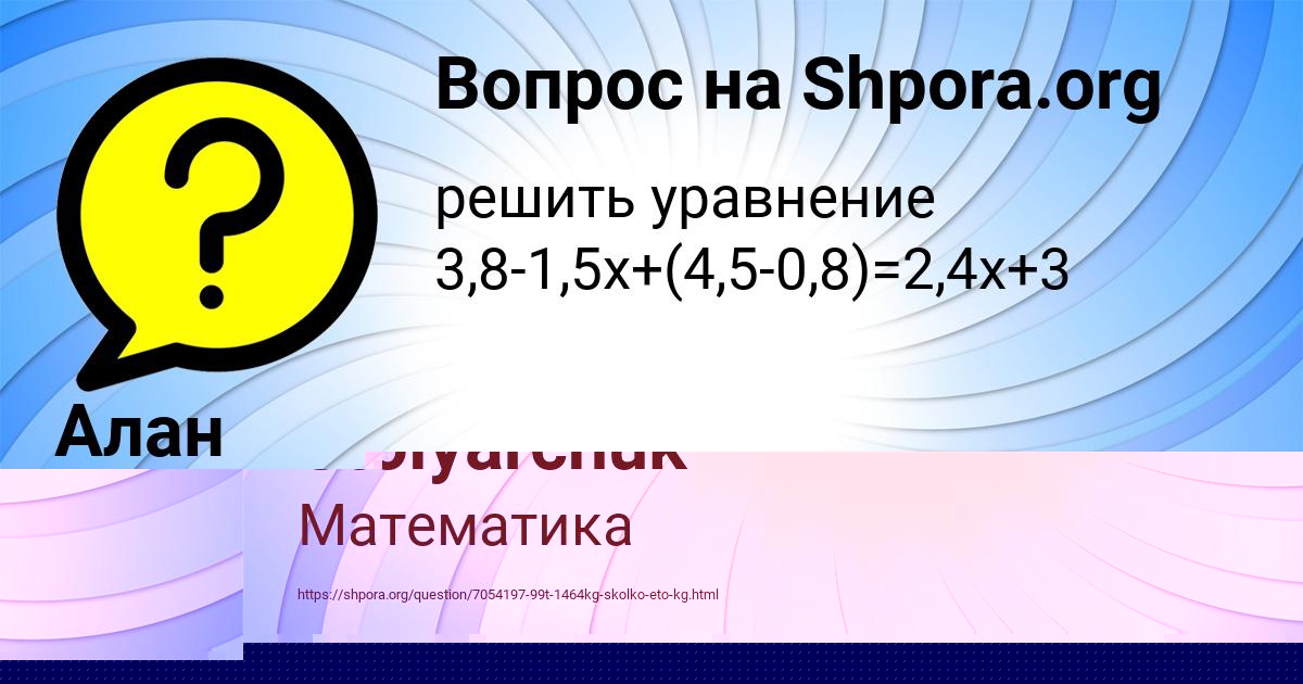 Картинка с текстом вопроса от пользователя Larisa Stolyarchuk