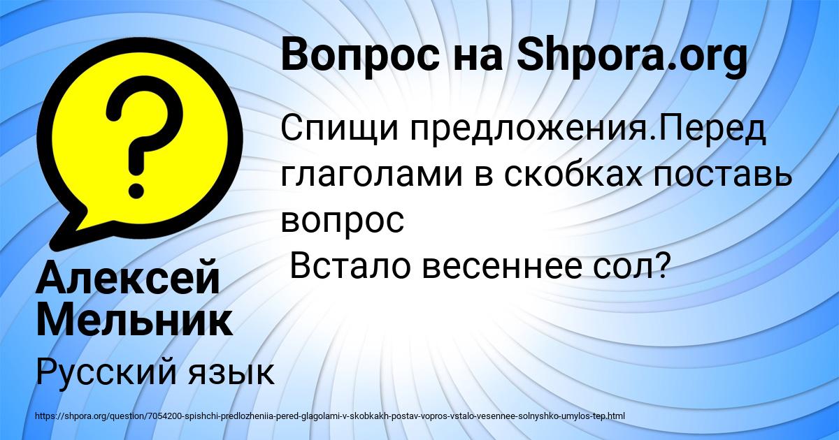 Картинка с текстом вопроса от пользователя Алексей Мельник