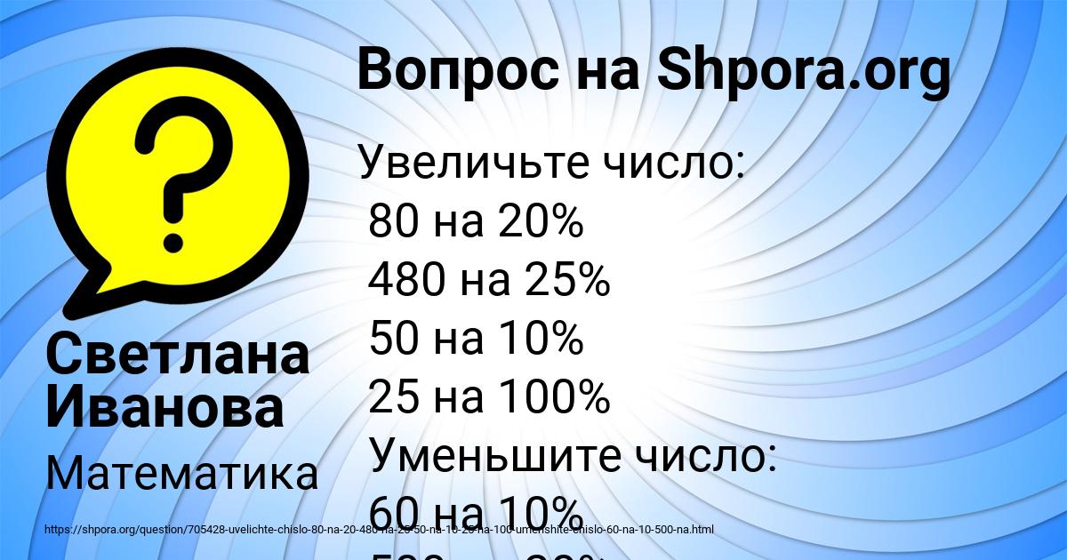 Картинка с текстом вопроса от пользователя Светлана Иванова