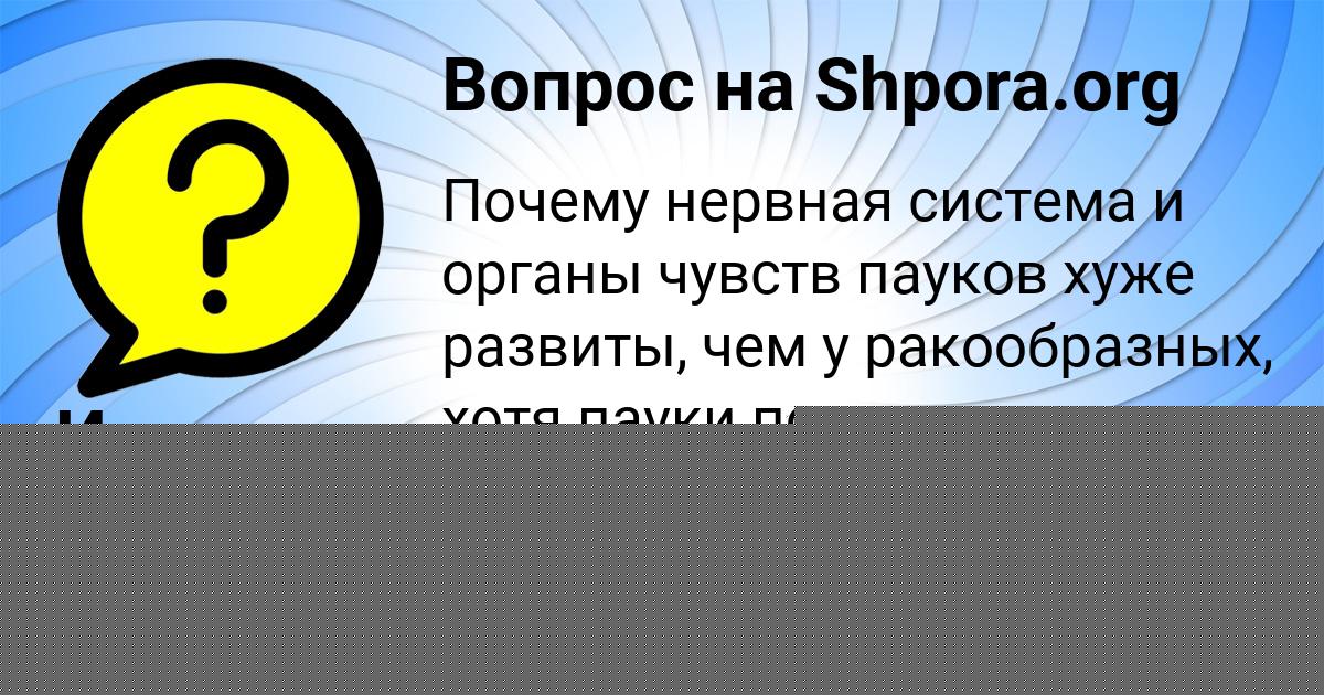 Картинка с текстом вопроса от пользователя Ирина Конькова