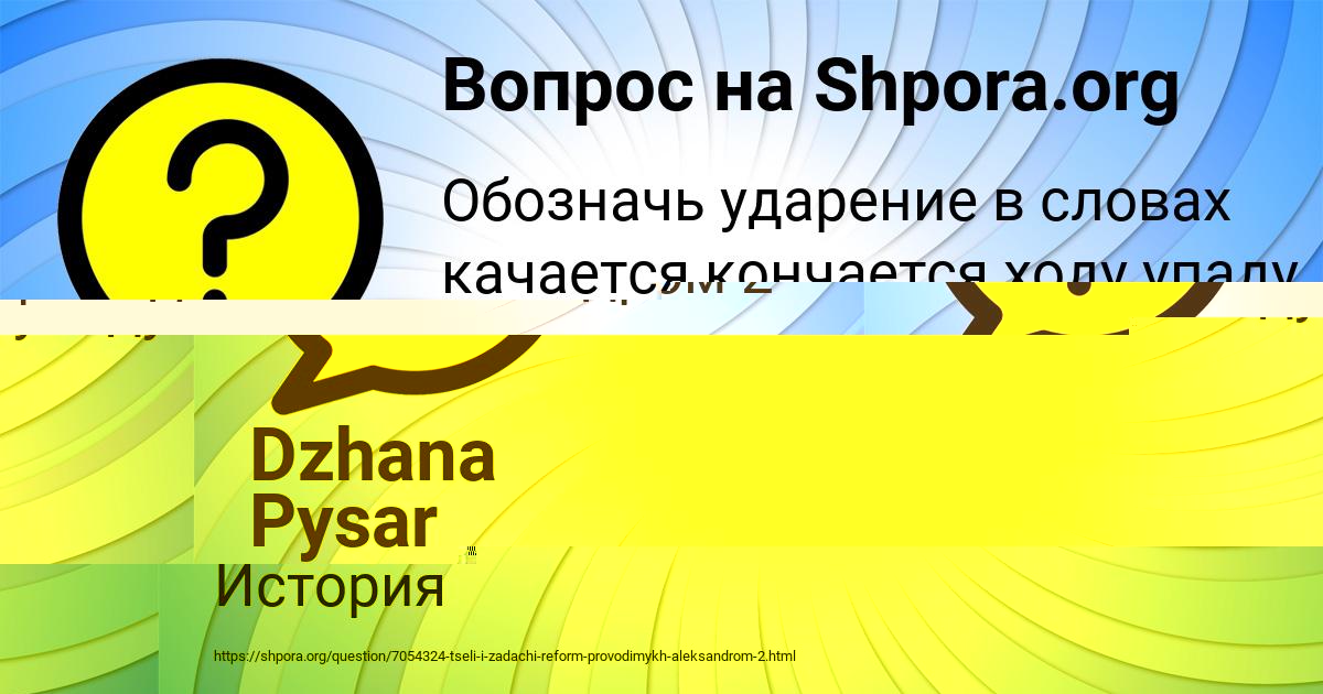 Картинка с текстом вопроса от пользователя Колян Прохоров