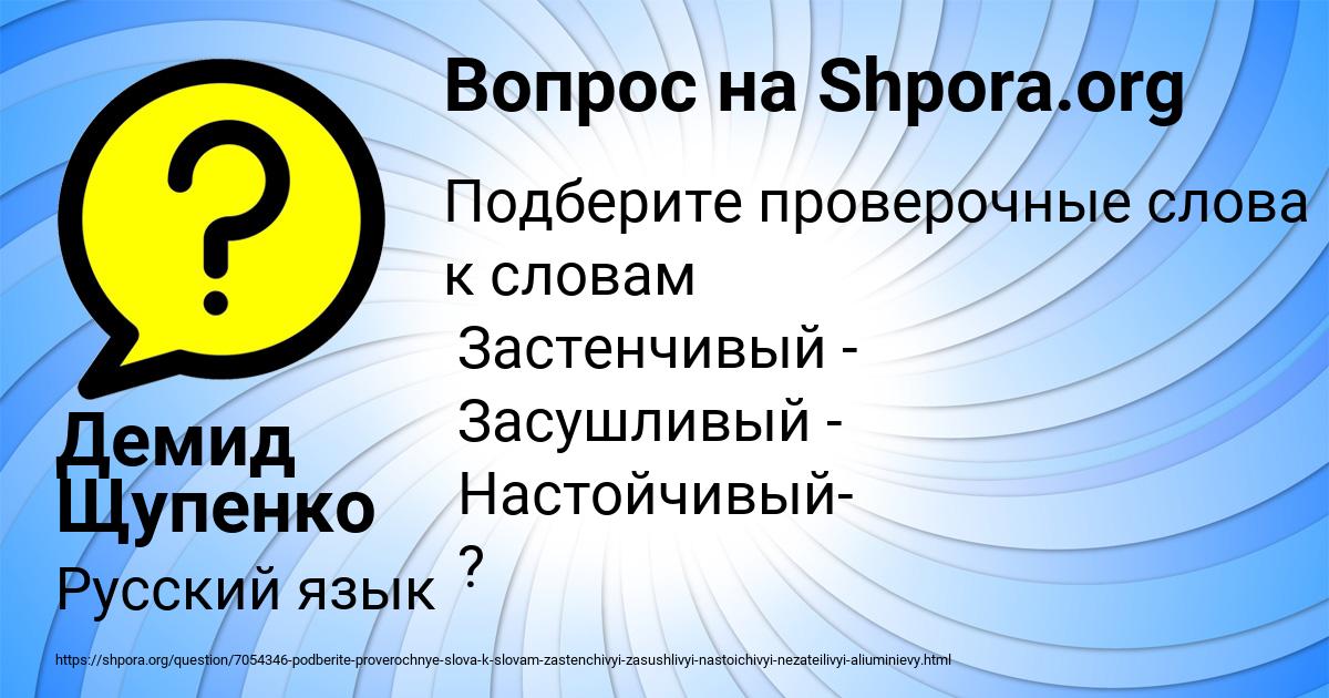 Картинка с текстом вопроса от пользователя Демид Щупенко