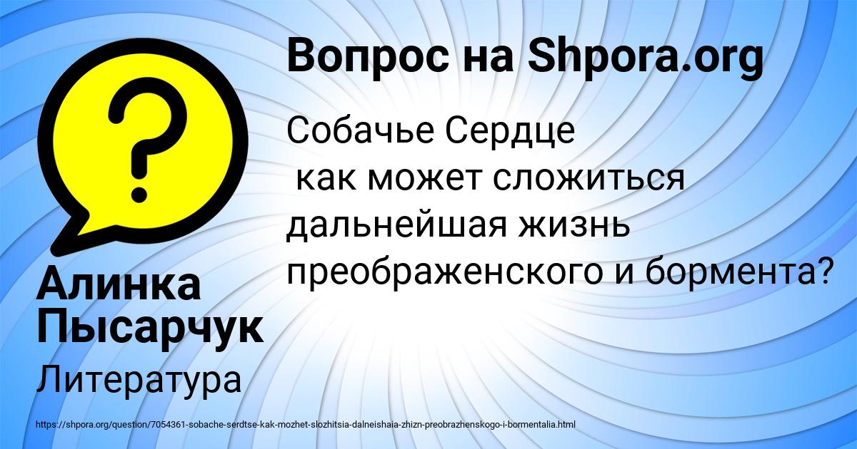 Картинка с текстом вопроса от пользователя Алинка Пысарчук