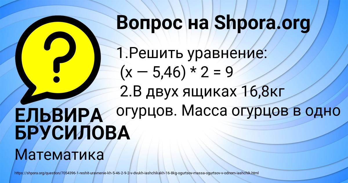 Картинка с текстом вопроса от пользователя ЕЛЬВИРА БРУСИЛОВА