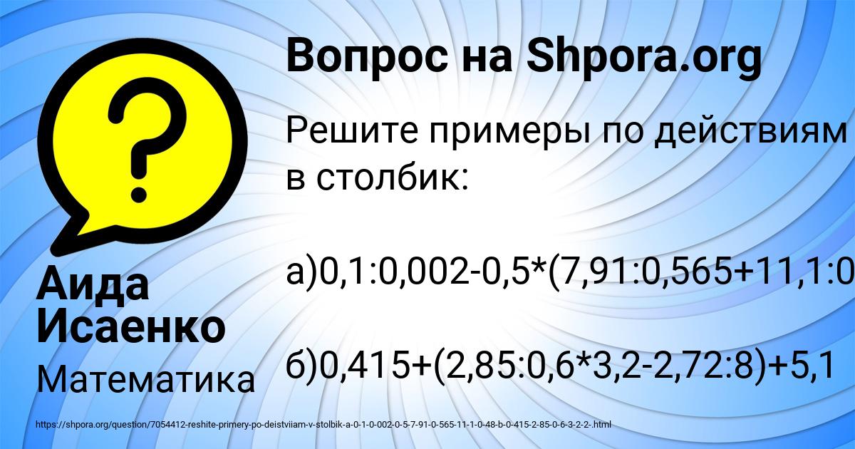 Картинка с текстом вопроса от пользователя Аида Исаенко